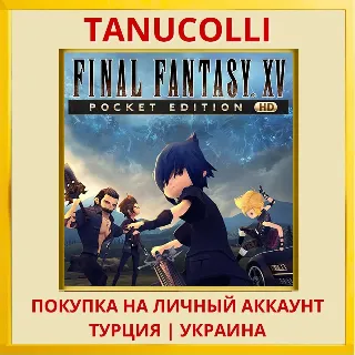 Купить FINAL FANTASY XV POCKET ED... PS4/PS5/PS Турция/Украина