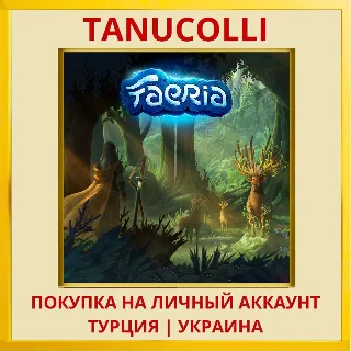 Купить Faeria PS4/PS5/PS Турция/Украина