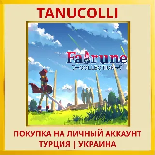 Купить Fairune Collection PS4/PS5/PS Турция/Украина