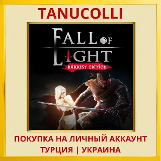 Купить Fall Of Light - Darkest Ed... PS4/PS5/PS Турция/Украина