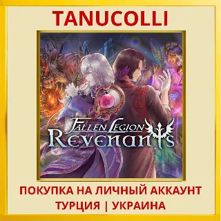 Купить Fallen Legion Revenants PS4/PS5/PS Турция/Украина