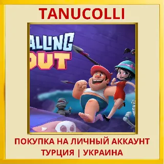 Купить Falling Out PS4/PS5/PS Турция/Украина