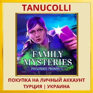 Купить Family Mysteries: Poisonou... PS4/PS5/PS Турция/Украина