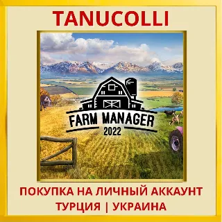 Купить Farm Manager 2022 PS4/PS5/PS Турция/Украина