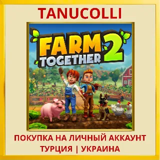Купить Farm Together 2 PS5/PS Турция/Украина