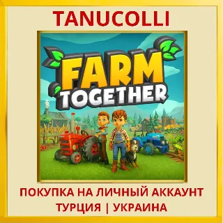 Купить FarmTogether PS4/PS5/PS Турция/Украина
