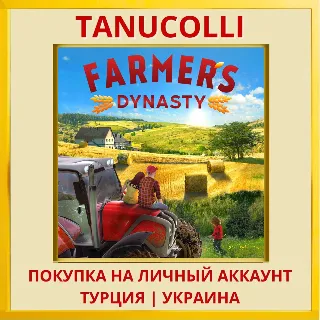 Купить Farmer's Dynasty PS4/PS5/PS Турция/Украина