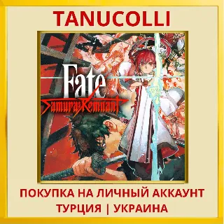 Купить Fate/Samurai Remnant PS4/PS5/PS Турция/Украина