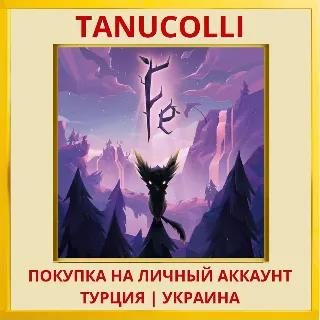 Купить Fe PS4/PS5/PS Турция/Украина