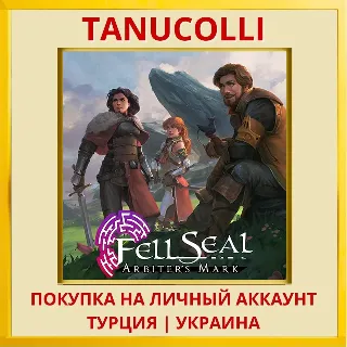 Купить Fell Seal: Arbiter's Mark PS4/PS5/PS Турция/Украина
