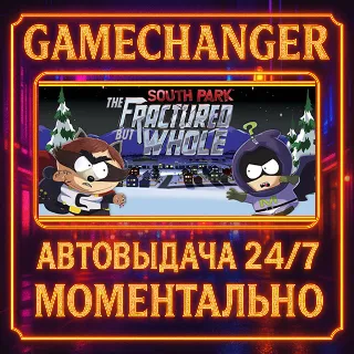 Купить South Park™: The Fractured But Whole™ GOLD ⚡ ️AUTO STEAM
