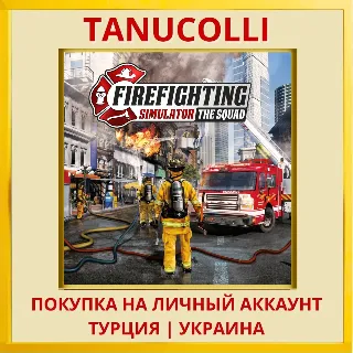 Купить Firefighting Simulator - T... PS4/PS5/PS Турция/Украина