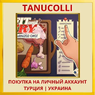 Купить Fit And Fry: Organized Chef PS4/PS5/PS Турция/Украина