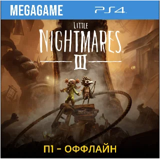 Купить Little Nightmares III (PS4/RUS) П1 Оффлайн