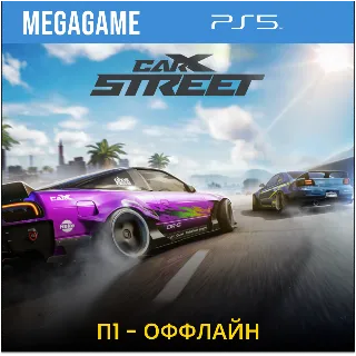 Купить CarX Street (PS5/RU) П1- Оффлайн