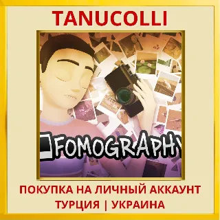 Купить Fomography PS5/PS Турция/Украина