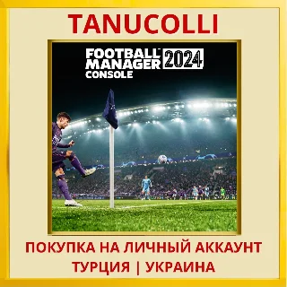 Купить Football Manager 2024 Console PS5/PS Турция/Украина