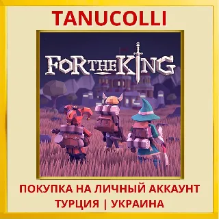 Купить For The King PS4/PS5/PS Турция/Украина