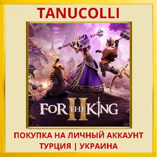 Купить For The King II PS4/PS5/PS Турция/Украина