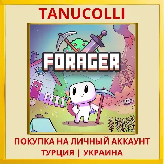 Купить Forager PS4/PS5/PS Турция/Украина