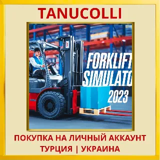 Купить Forklift Simulator 2023 PS4/PS5/PS Турция/Украина