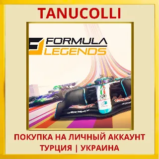 Купить Formula Legends PS4/PS5/PS Турция/Украина