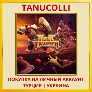 Купить Fort Triumph PS4/PS5/PS Турция/Украина
