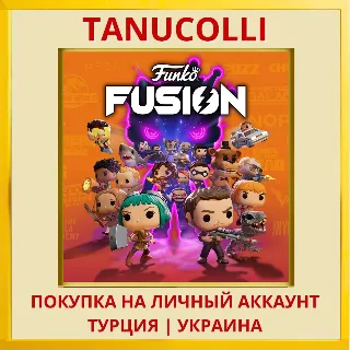 Купить Funko Fusion PS4/PS5/PS Турция/Украина