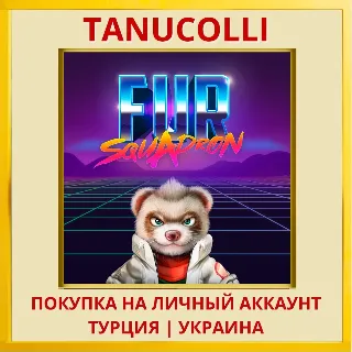Купить Fur Squadron PS4/PS5/PS Турция/Украина