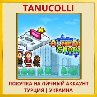 Купить GAME DEV STORY PS4/PS5/PS Турция/Украина