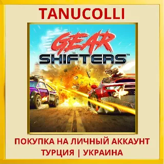 Купить GEARSHIFTERS PS4/PS5/PS Турция/Украина