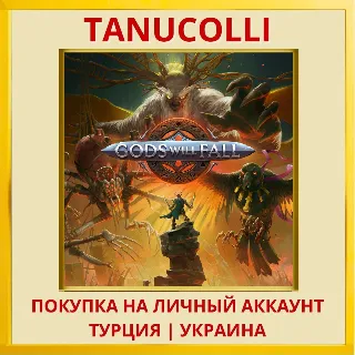 Купить GODS WILL FALL PS4/PS5/PS Турция/Украина