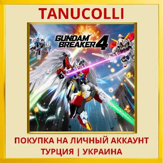 Купить GUNDAM BREAKER 4 PS4/PS5/PS Турция/Украина