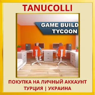Купить Game Builder Tycoon PS4/PS5/PS Турция/Украина