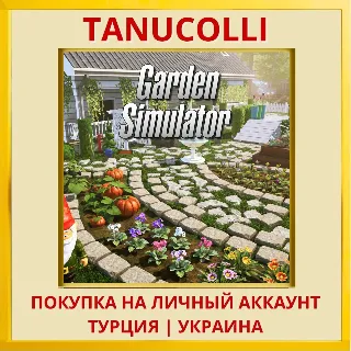 Купить Garden Simulator PS4/PS5/PS Турция/Украина