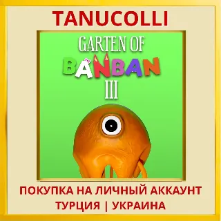Купить Garten of Banban 3 PS4/PS5/PS Турция/Украина