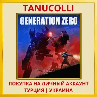 Купить Generation Zero PS4/PS5/PS Турция/Украина