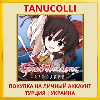 Купить GensoWanderer -RELOADED- PS4/PS5/PS Турция/Украина
