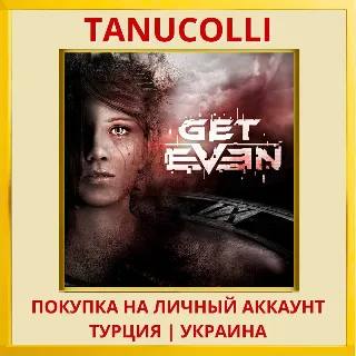 Купить Get Even PS4/PS5/PS Турция/Украина