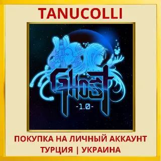 Купить Ghost 1.0 PS4/PS5/PS Турция/Украина