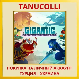 Купить Gigantic: Rampage Edition PS4/PS5/PS Турция/Украина