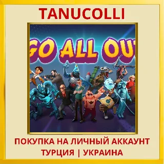 Купить Go All Out PS4/PS5/PS Турция/Украина