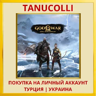 Купить God of War Ragnarök Рагнарёк PS4/PS5/PS Турция/Украина