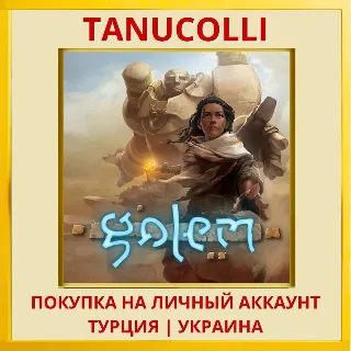 Купить Golem™ PS4/PS5/PS Турция/Украина