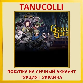 Купить Gordian Quest PS4/PS5/PS Турция/Украина