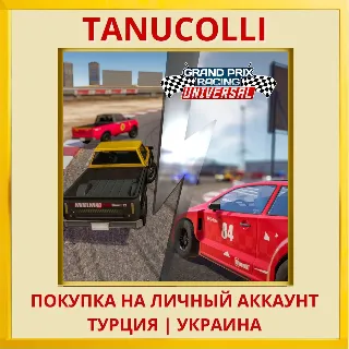 Купить Grand Prix Racing Universal PS4/PS5/PS Турция/Украина