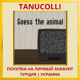 Купить Guess the animal PS4/PS5/PS Турция/Украина