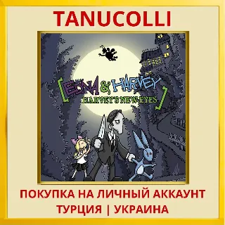 Купить Harvey's New Eyes PS4/PS5/PS Турция/Украина