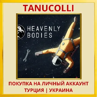 Купить Heavenly Bodies PS4/PS5/PS Турция/Украина