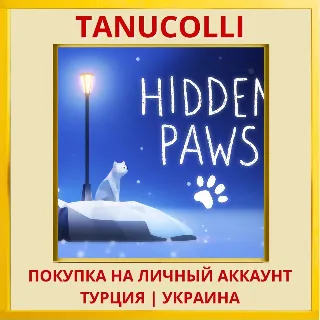 Купить Hidden Paws PS4/PS5/PS Турция/Украина